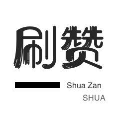 直播间人气互动|抖音粉丝刷|24小时自助下单全网最低价ks